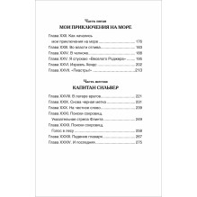 Стивенсон Р.Л. Остров сокровищ (ВЧ)