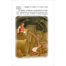 Братья Гримм. Сказки (ВЧ)