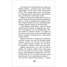 Братья Гримм. Сказки (ВЧ)