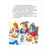 Братья Гримм. Сказки (ВЧ)