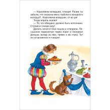 Братья Гримм. Сказки (ВЧ)