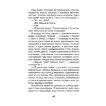 Астафьев В. Рассказы (ВЧ)