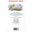 Даль В. Русские сказки (ВЧ) Даль В. Русские сказки (ВЧ)