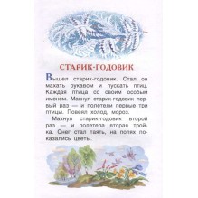 Даль В. Русские сказки (ВЧ)