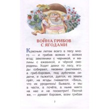 Даль В. Русские сказки (ВЧ)