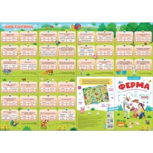 Игра-ходилка. Ферма