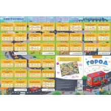 Игра-ходилка. Город