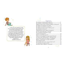 Интимный ликбез с родителями и без