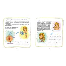 Интимный ликбез с родителями и без