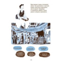 Энни. Вокруг света на велосипеде