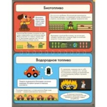 История автомобиля в комиксах