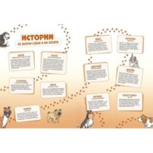 Собаки в комиксах. Том 1