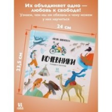 Кочевники: традиции и технологии
