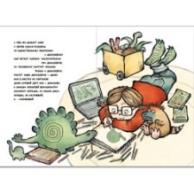 Девочка юрского периода