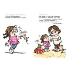 Девочка юрского периода и загадочный друг