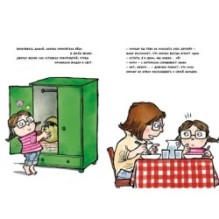 Девочка юрского периода и загадочный друг