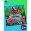 Геология: минералы, континенты, ноосфера Геология: минералы, континенты, ноосфера
