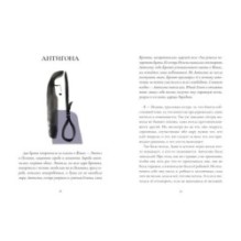 Мифы Древней Греции: голоса женщин