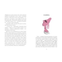 Мифы Древней Греции: голоса женщин