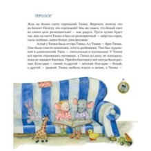 Эй становится взрослым