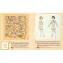 История одной гравюры