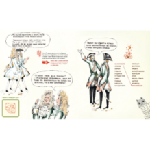 История одной гравюры