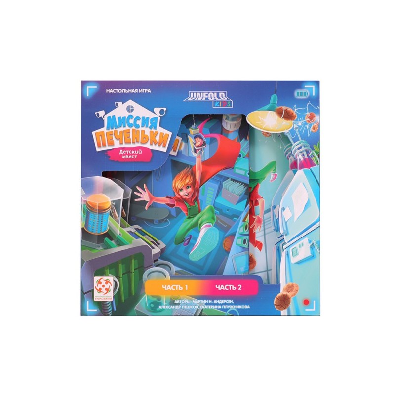 Миссия «Печеньки». Детский квест