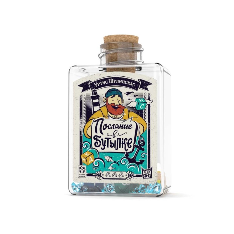 Послание в бутылке