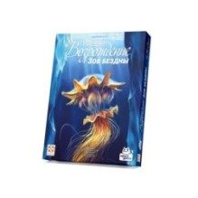 Проект «Возрождение»: Зов бездны (Revive: Call of the Abyss)