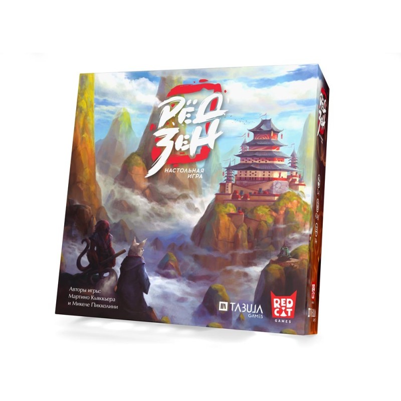 Рёдзен (Ryozen)