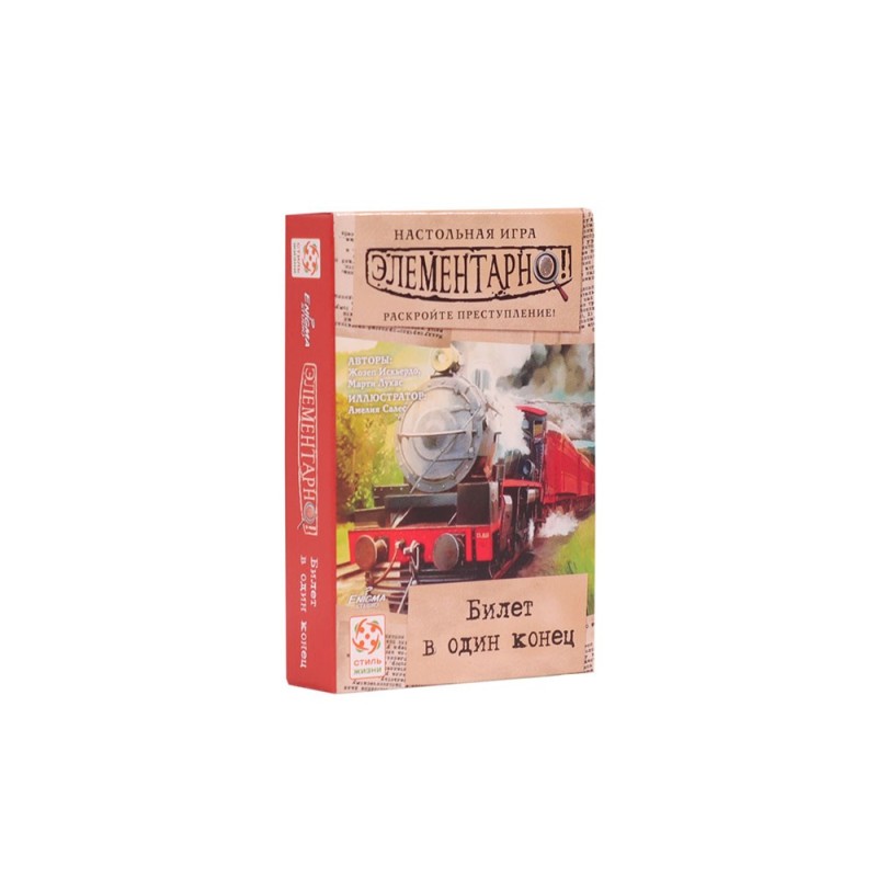 Элементарно 5: Билет в один конец Элементарно 5: Билет в один конец