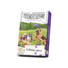 Элементарно! Для детей: Собачьи дела