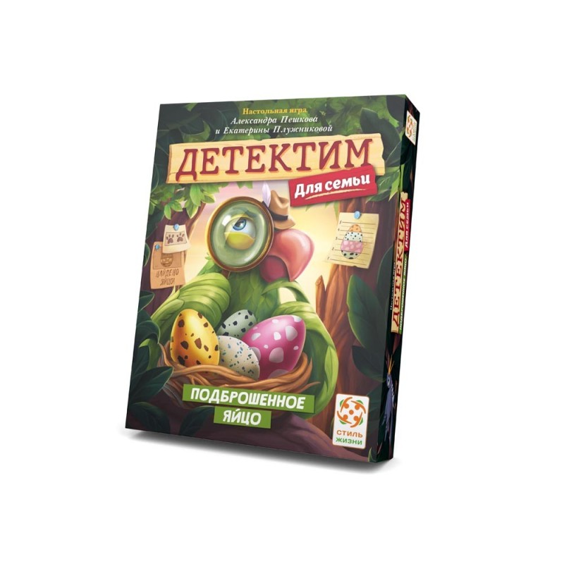 Детектим для семьи: Подброшенное яйцо