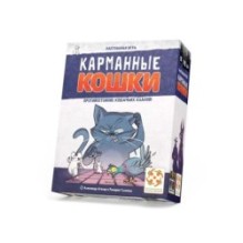 Карманные кошки