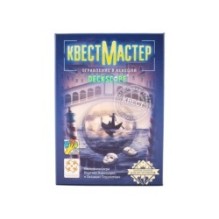 КвестМастер: Ограбление в Венеции