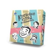 Ключевые слова