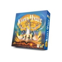 Книга чудес