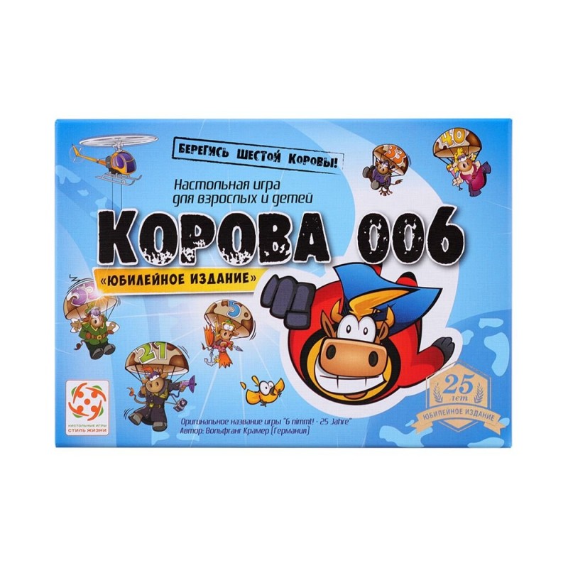 Корова 006. Юбилейное издание