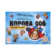 Корова 006. Юбилейное издание