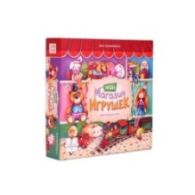 Мой магазин игрушек