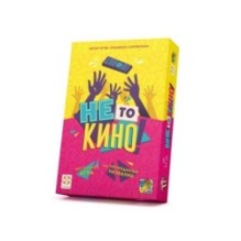 Не то кино!