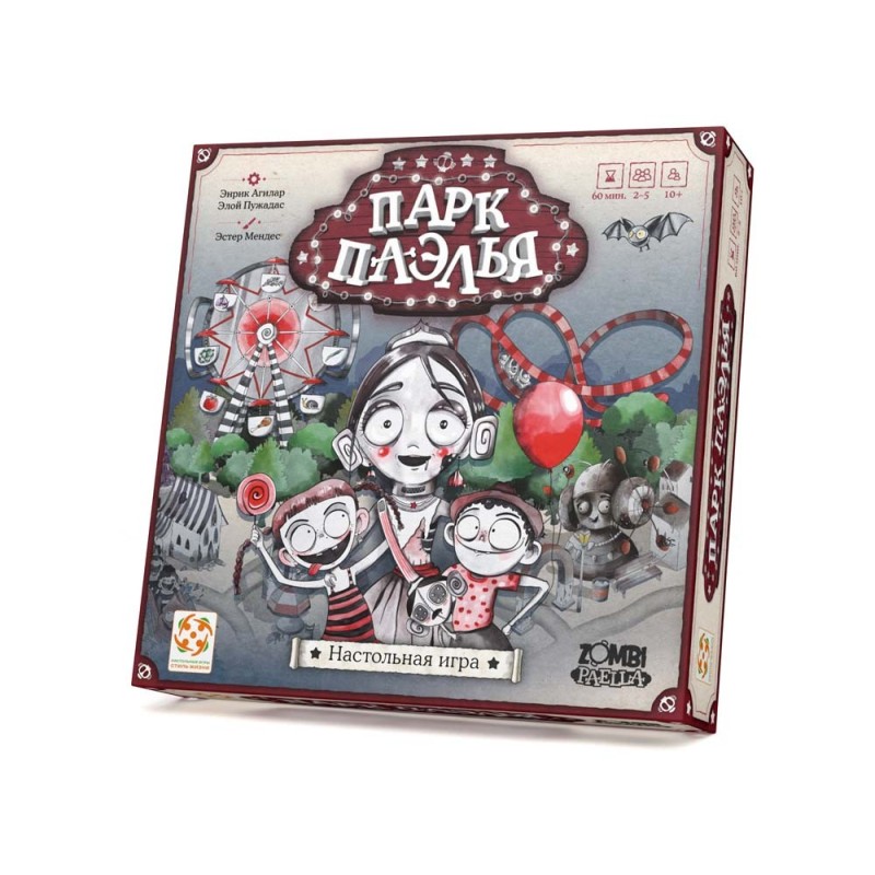 Парк Паэлья