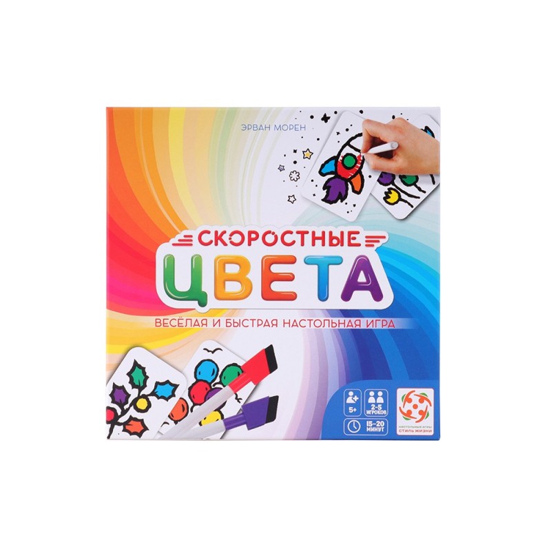 Скоростные цвета (квадратная коробка)