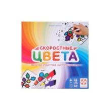 Скоростные цвета (квадратная коробка)