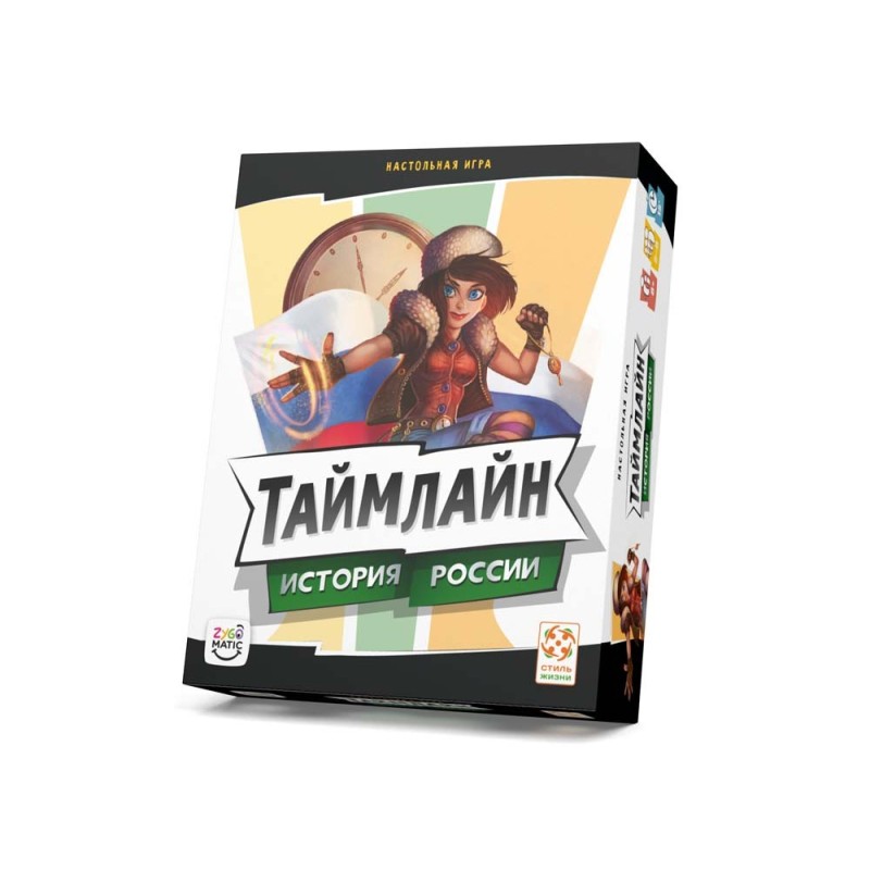 Таймлайн. История России