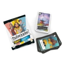 Таймлайн Твист. Сквозь века