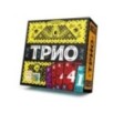 Трио