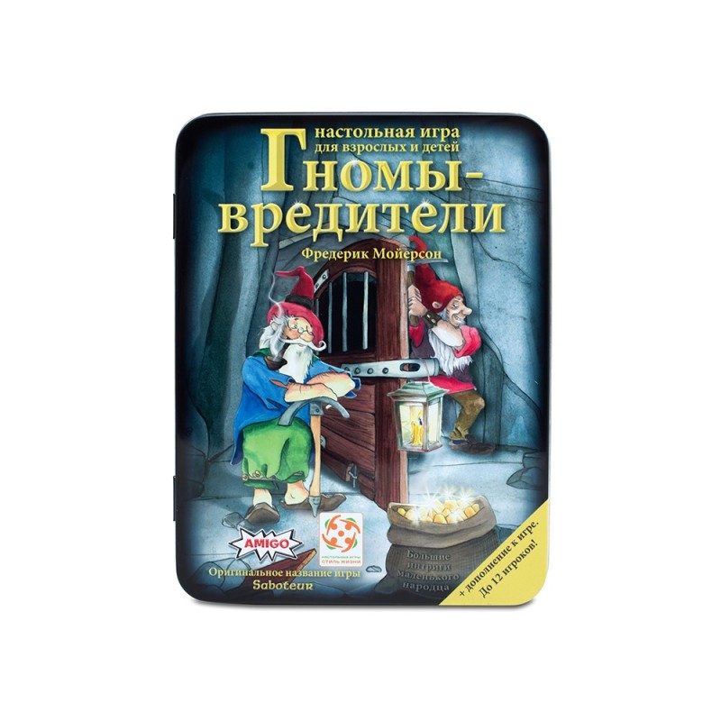 Гномы-вредители Делюкс