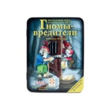 Гномы-вредители Делюкс