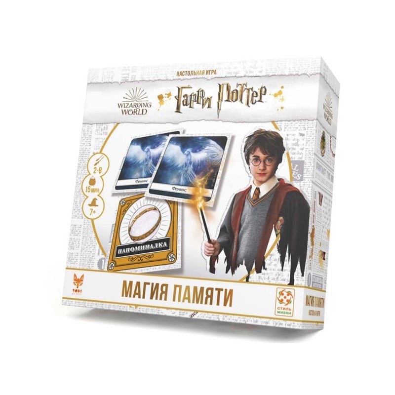 Гарри Поттер. Магия памяти
